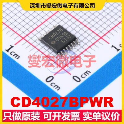 CD4027BPWR TSSOP-16 触发器芯片IC