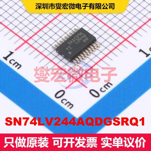 SN74LV244AQDGSRQ1 VSSOP-20 缓冲器/驱动器/接收器/收发器 逻辑