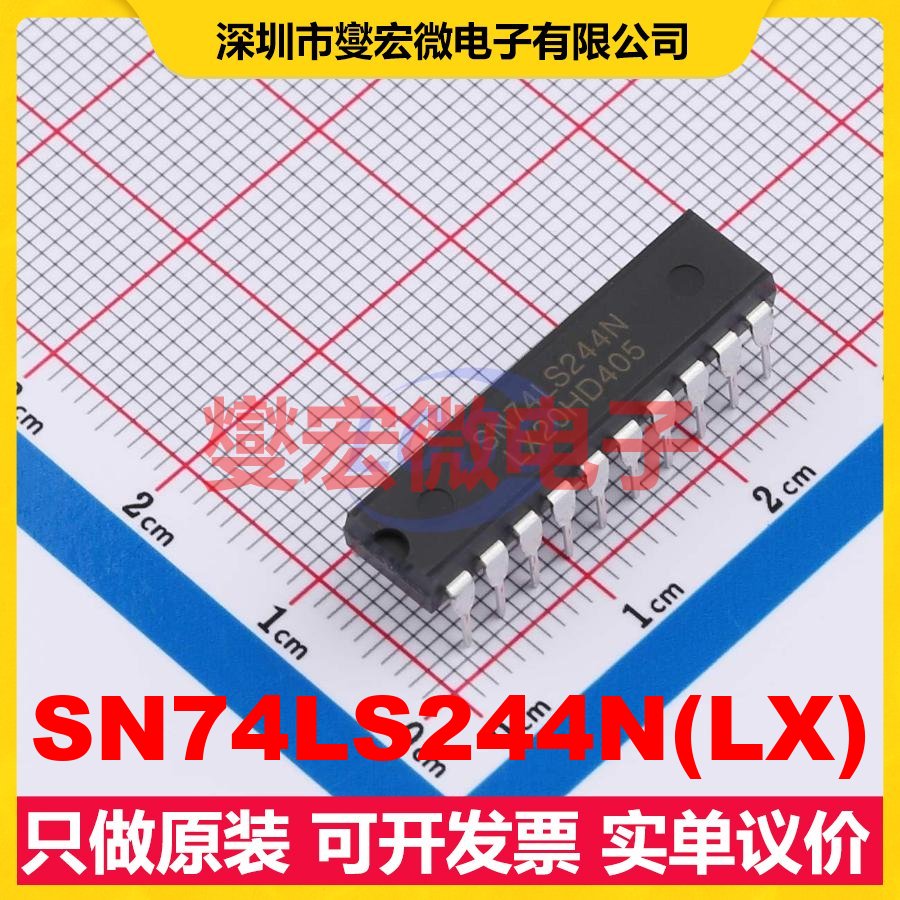 SN74LS244N(LX) DIP-20 缓冲/驱动/接收/收发器芯片IC