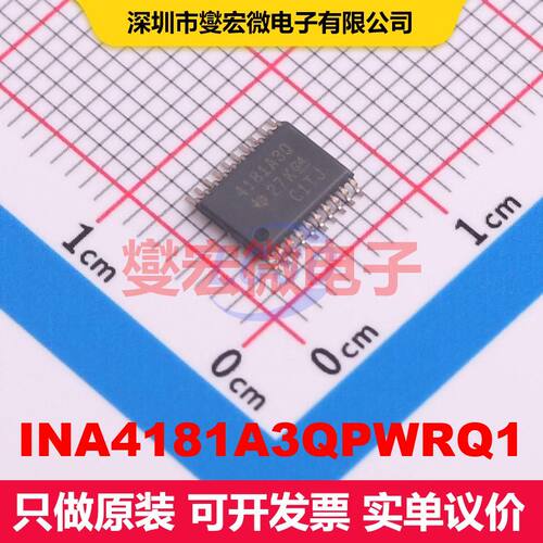 INA4181A3QPWRQ1 TSSOP-20 仪器放大器 线性 集成芯片IC
