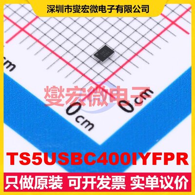 TS5USBC400IYFPR DSBGA-12 信号开关/解码/多路复用器芯片IC