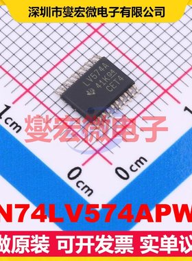 SN74LV574APWR TSSOP-20 触发器芯片IC
