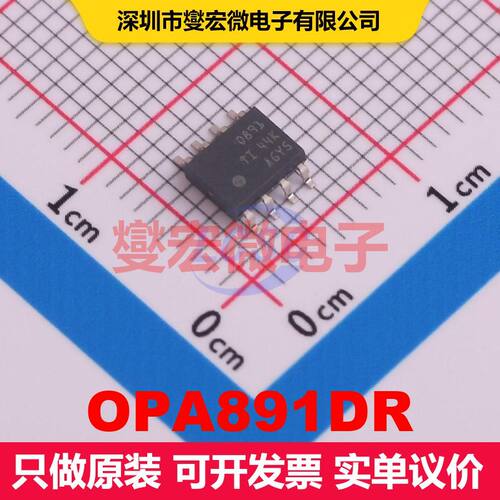 OPA891DR SOIC-8 仪器放大器 线性 集成芯片IC