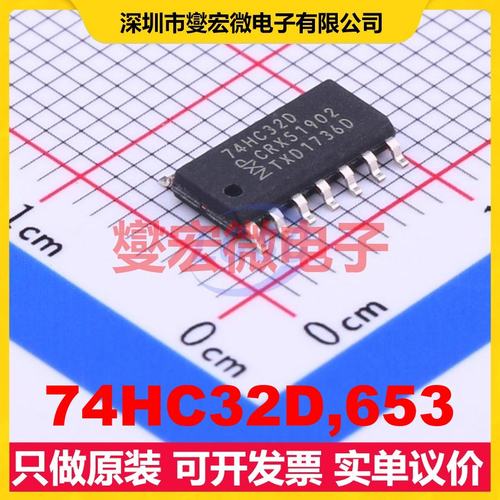 74HC32D,653 SOIC-14 4路或门逻辑门芯片IC