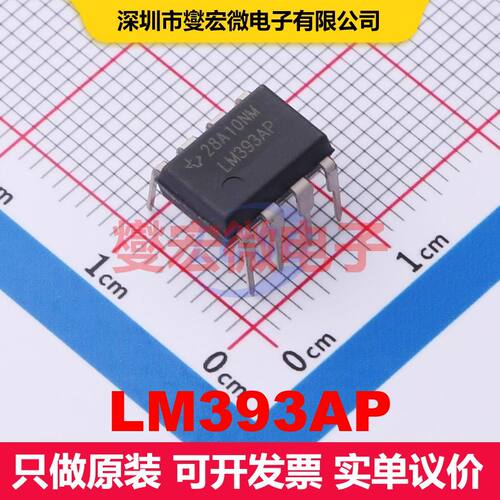 LM393AP PDIP-8 线性比较器 线性 集成芯片IC
