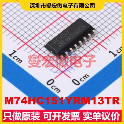 M74HC151YRM13TR SO-16 多路复用器芯片IC