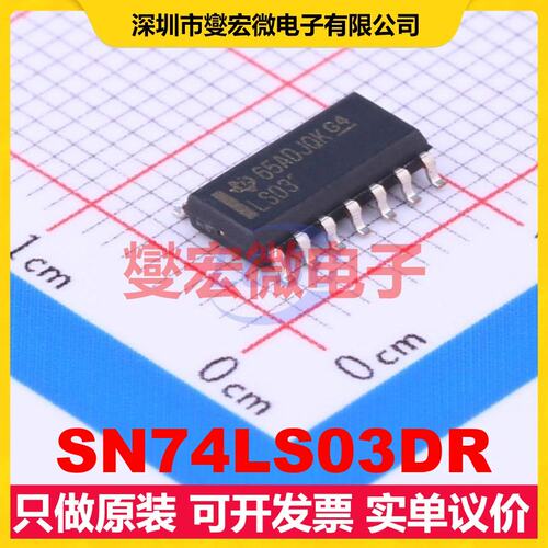 SN74LS03DR SOIC-14 4路与非门逻辑门芯片IC