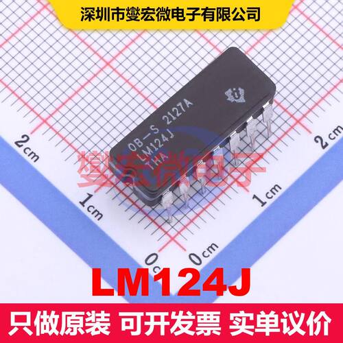 LM124J CDIP-14 仪器放大器 线性 集成芯片IC