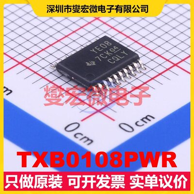 TXB0108PWR TSSOP-20 双向电平转换/位移器芯片IC