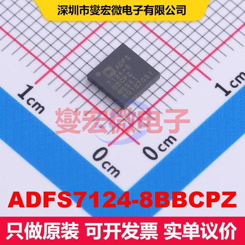 ADFS7124-8BBCPZ LFCSP-32-EP(5x5) ADC模数转换器 数据转换 集