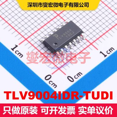 TLV9004IDR-TUDI SOP-14 仪器放大器 线性 集成芯片IC