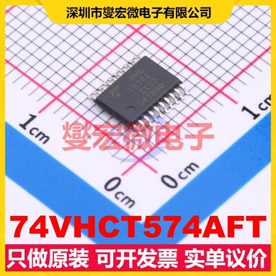 74VHCT574AFT TSSOP-20 触发器芯片IC