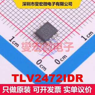 TLV2472IDR SOIC-8 仪器放大器 线性 集成芯片IC