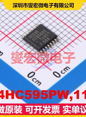 74HC595PW,112 TSSOP-16 移位寄存器芯片IC