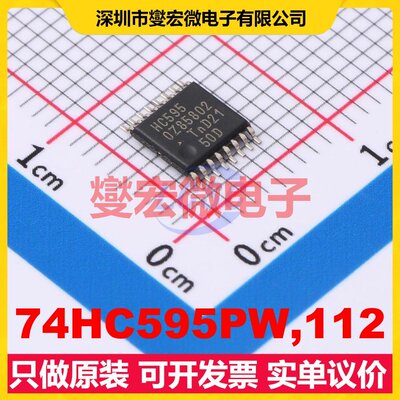74HC595PW,112 TSSOP-16 移位寄存器芯片IC