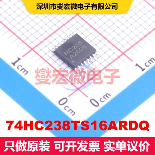74HC238TS16ARDQ TSSOP-16 信号开关/多路复用器/解码器 逻辑 集