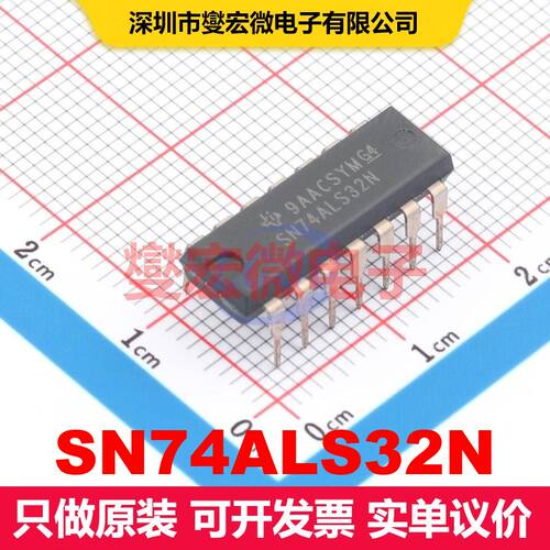 SN74ALS32N PDIP-14 逻辑门/反相器 逻辑 集成芯片IC