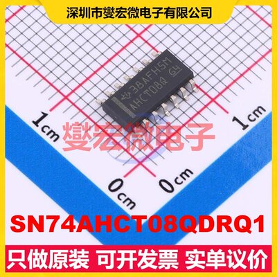 SN74AHCT08QDRQ1 SOIC-14 4路与门逻辑门芯片IC