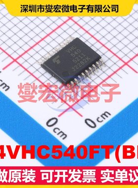 74VHC540FT(BE) TSSOP20B 缓冲/驱动/接收/收发器芯片IC