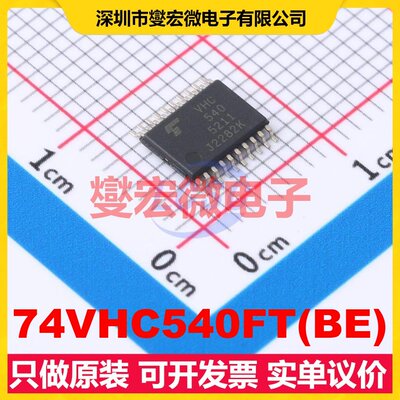 74VHC540FT(BE) TSSOP20B 缓冲/驱动/接收/收发器芯片IC