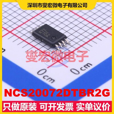 NCS20072DTBR2G TSSOP-8 双路运算放大器芯片IC