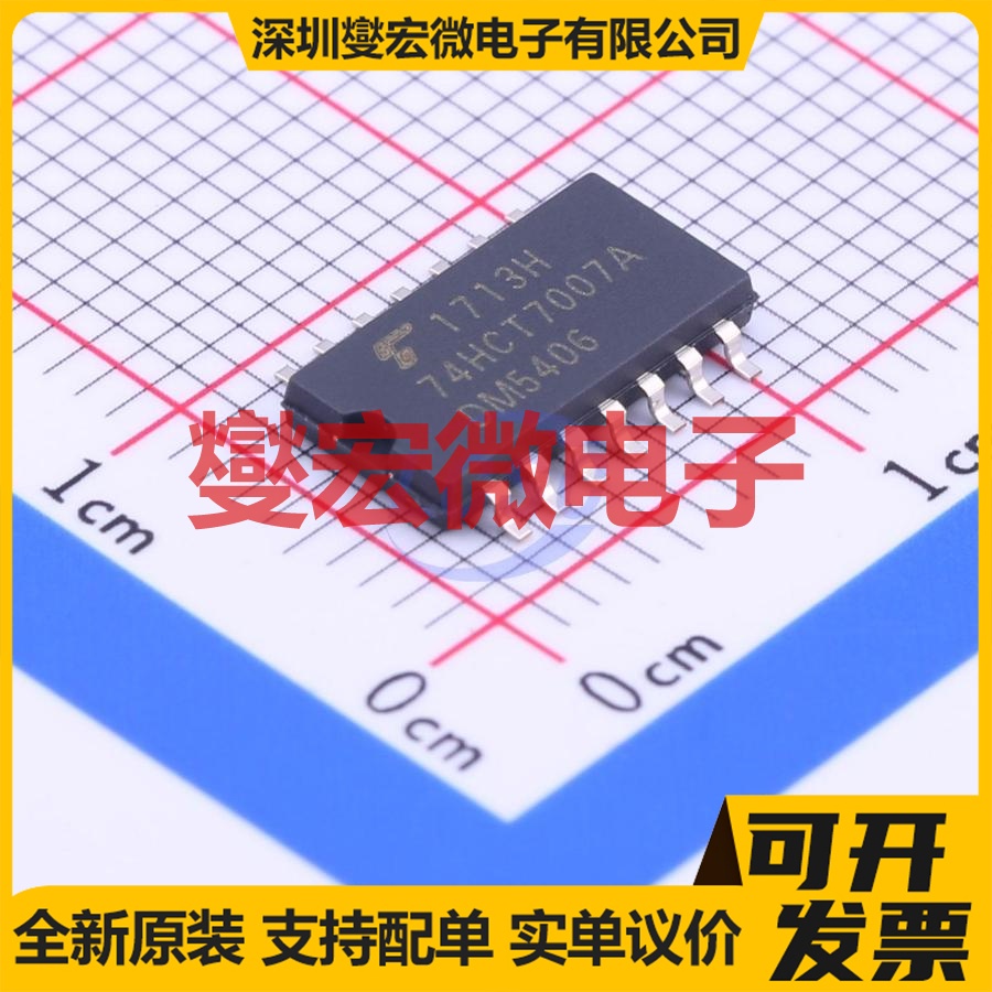 TC74HCT7007AF SOIC-14 缓冲驱动收发器逻辑芯片IC