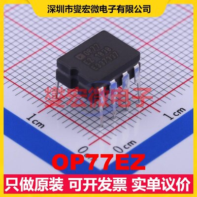 OP77EZ CERDIP-8 单路运算放大器芯片IC