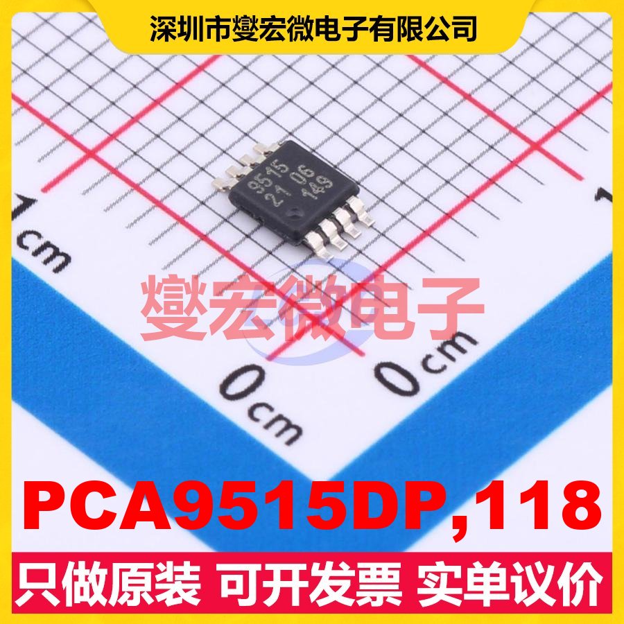 PCA9515DP,118 TSSOP-8-3.0mm 缓冲/驱动/接收/收发器芯片IC