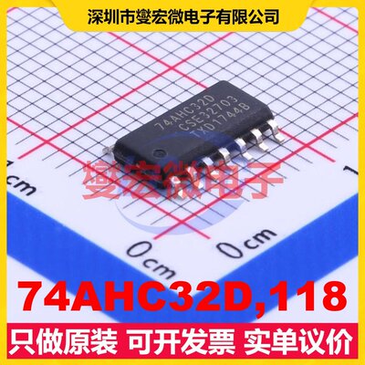 74AHC32D,118 SOIC-14 4路或门逻辑门芯片IC