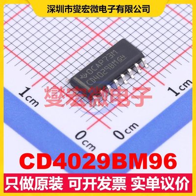 CD4029BM96 SOIC-16 二进制/十进制计数器芯片IC