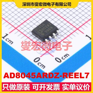 AD8045ARDZ-REEL7 SOIC-8-EP 单路运算放大器芯片IC