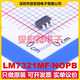 LM7321MF/NOPB SOT-23-5 单路精密运算放大器芯片IC
