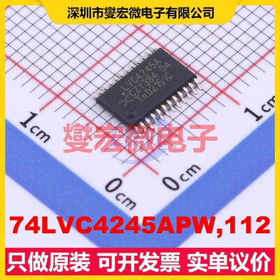 74LVC4245APW,112 TSSOP-24 双向电平转换/位移器芯片IC