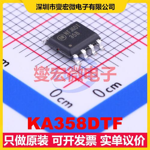 KA358DTF SOIC-8 双路运算放大器芯片IC