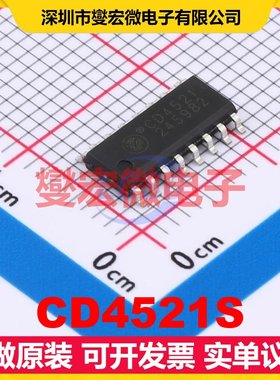 CD4521S SOP-16 计数器/分频器芯片IC