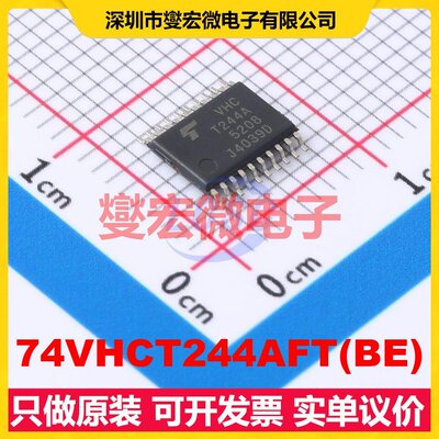 74VHCT244AFT(BE) TSSOP20B 缓冲/驱动/接收/收发器芯片IC