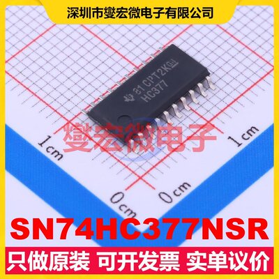SN74HC377NSR SOIC-20-208mil 触发器芯片IC