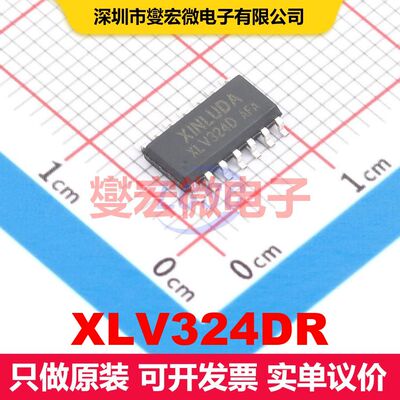 XLV324DR SOP-14 仪器放大器 线性 集成芯片IC