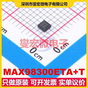 MAX98300ETA+T TDFN-8(2x2) 单声道音频放大器芯片IC