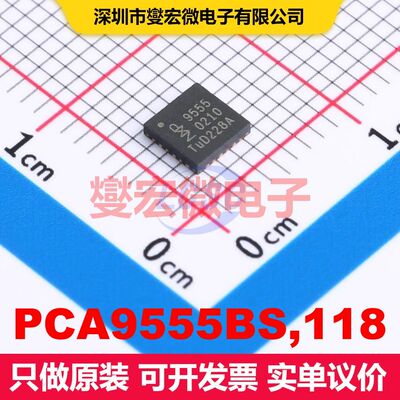 PCA9555BS,118 HVQFN-24-EP(4x4) I/O扩展器 接口 集成芯片IC