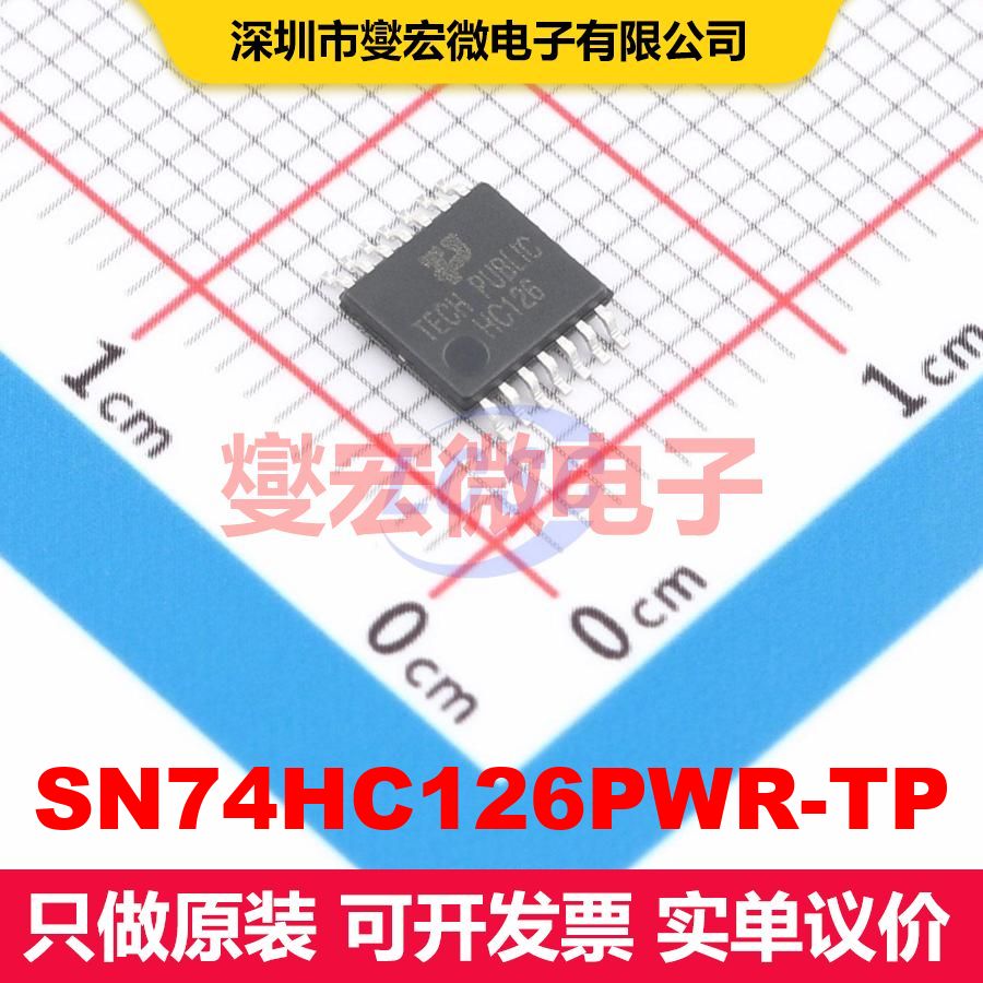 SN74HC126PWR-TP TSSOP-14 缓冲器/驱动器/接收器/收发器 逻辑 集 - 实物图