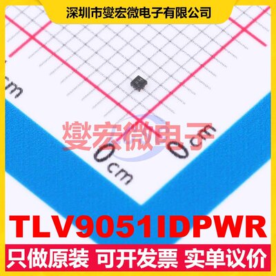 TLV9051IDPWR X2-SON-5(0.8x0.8) 运算放大器芯片IC