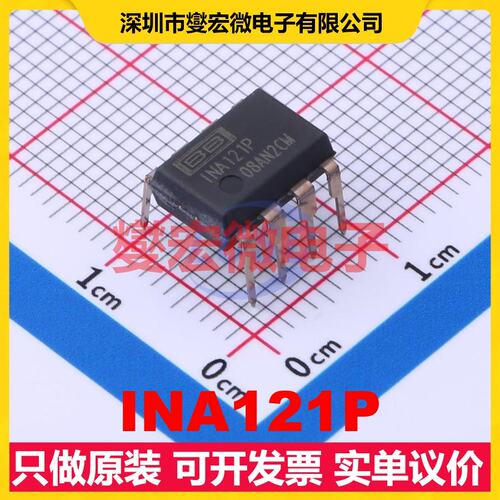 INA121P PDIP-8 单路仪表放大器芯片IC