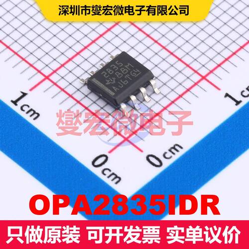 OPA2835IDR SOIC-8 仪器放大器 线性 集成芯片IC
