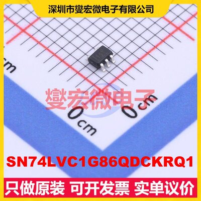 SN74LVC1G86QDCKRQ1 SC-70-5 1路异或门逻辑门芯片IC
