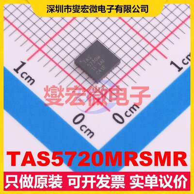 TAS5720MRSMR VQFN-32(4x4) 单声道音频放大器芯片IC
