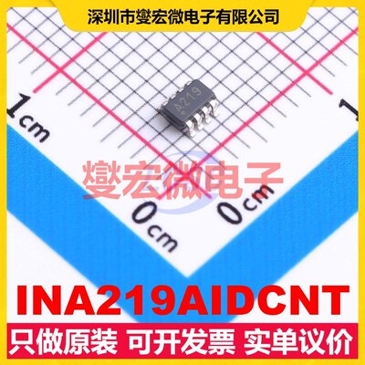 INA219AIDCNT SOT-23-8 电流感应放大器芯片IC