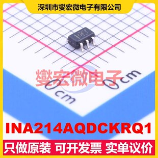 INA214AQDCKRQ1 SC-70-6 单路电流感应放大器芯片IC