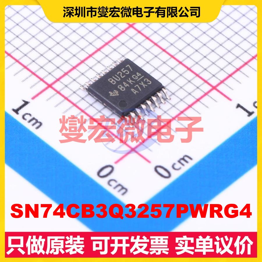 SN74CB3Q3257PWRG4 TSSOP-16 多路复用器/多路分解器芯片IC