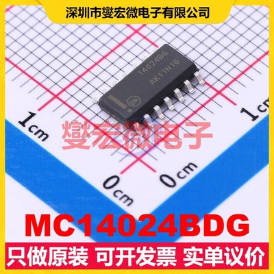 MC14024BDG SOIC-14 二进制计数器芯片IC